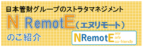 NremotE