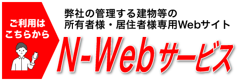 管理費請求書・領収書WEB配信サービス