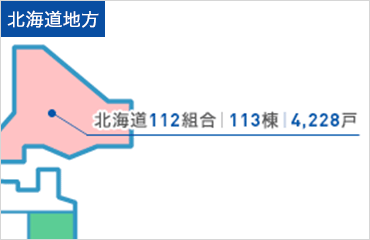 北海道地方